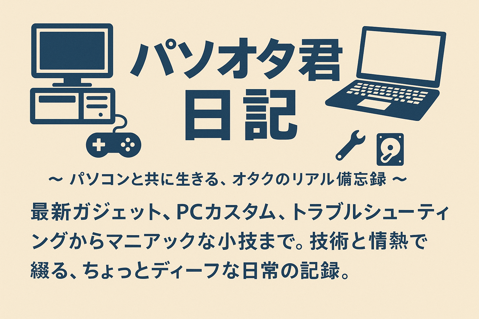 記事サムネイル